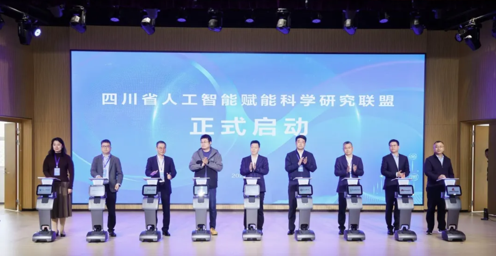 要闻丨四川省人为智能赋能科学钻研同盟正式启动，章毅教授受邀任会长并颁发演讲